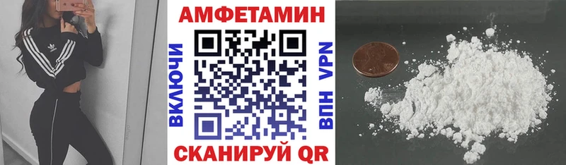 Amphetamine VHQ Мариинск