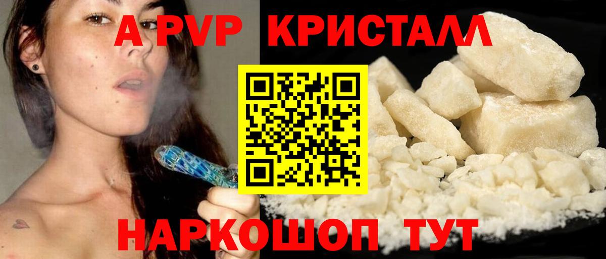 APVP мука  Alfa_PVP  Мариинск  Alfa_PVP СК КРИС  Вход с VPN  дарнет шоп  А ПВП СК КРИС 
