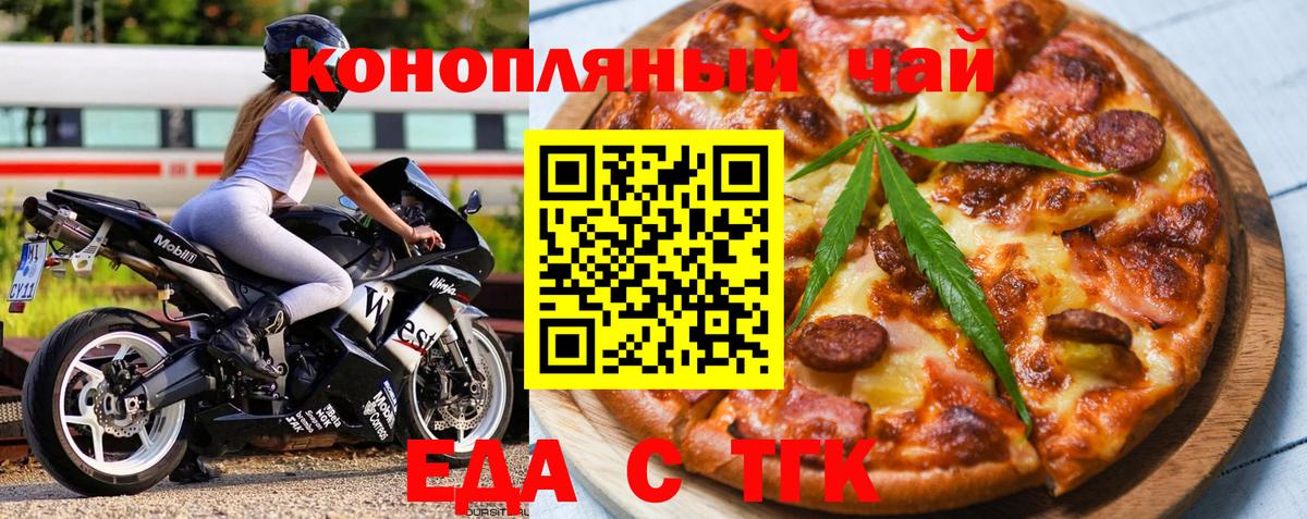 Cannafood конопля Мариинск
