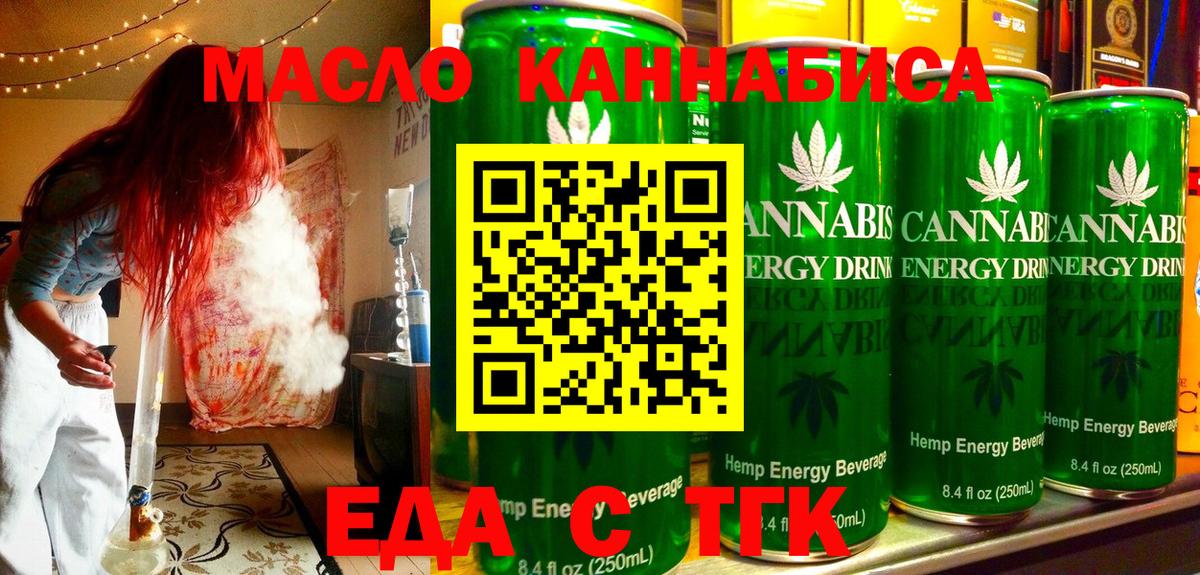 Canna-Cookies марихуана  Вход с VPN  Мариинск 