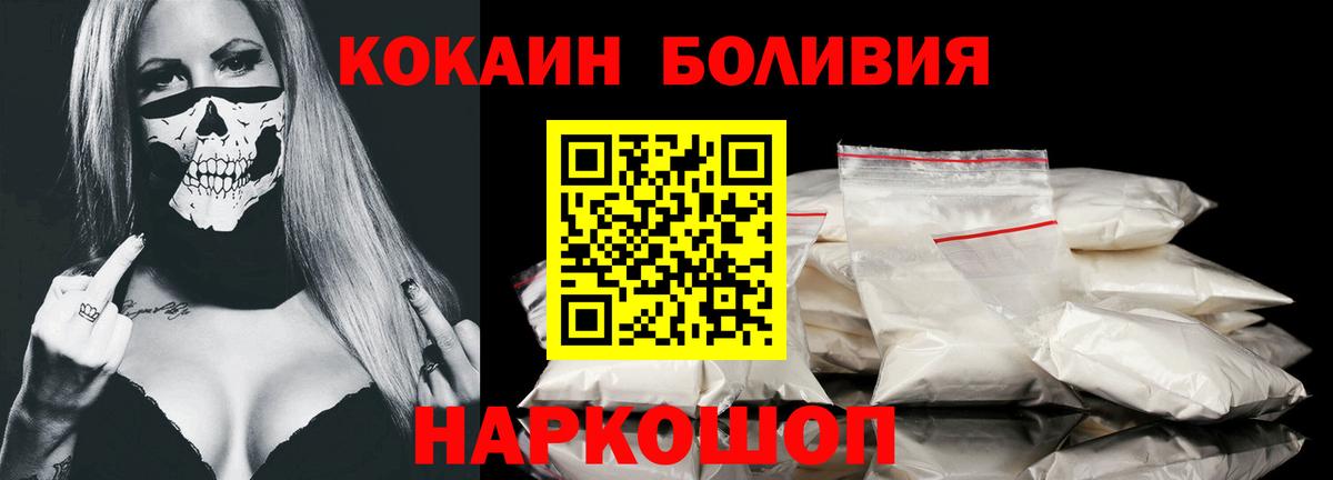 COCAIN FishScale Мариинск