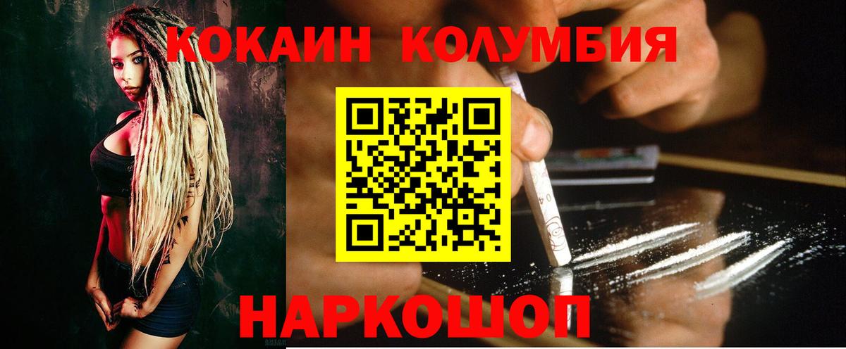 Кокаин 97%  Кокаин FishScale  Вход с VPN  КОКАИН  Мариинск 