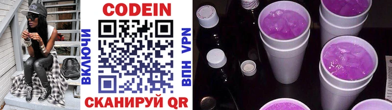 darknet официальный сайт  Мариинск  Кодеиновый сироп Lean напиток Lean (лин) 