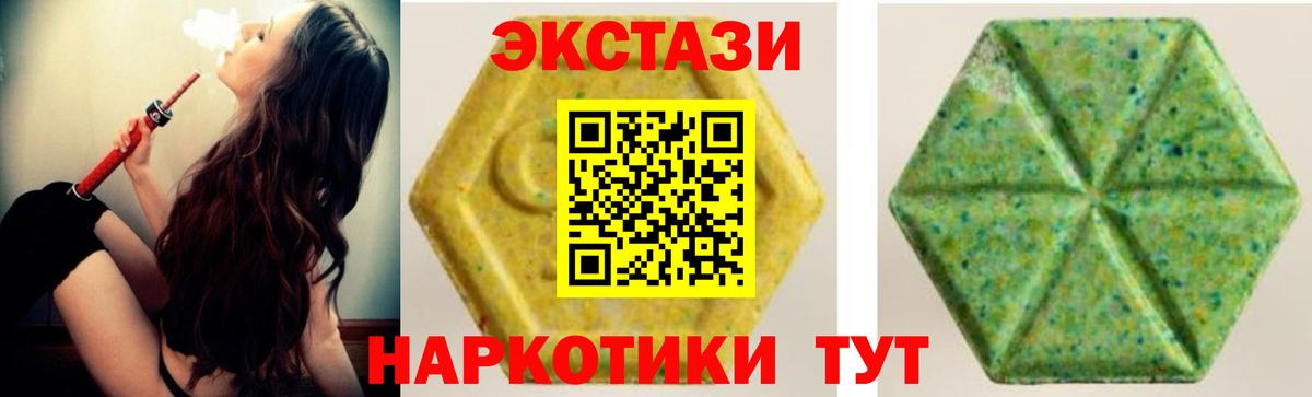 Экстази Дубай  Экстази круглые  Вход с VPN  Мариинск 