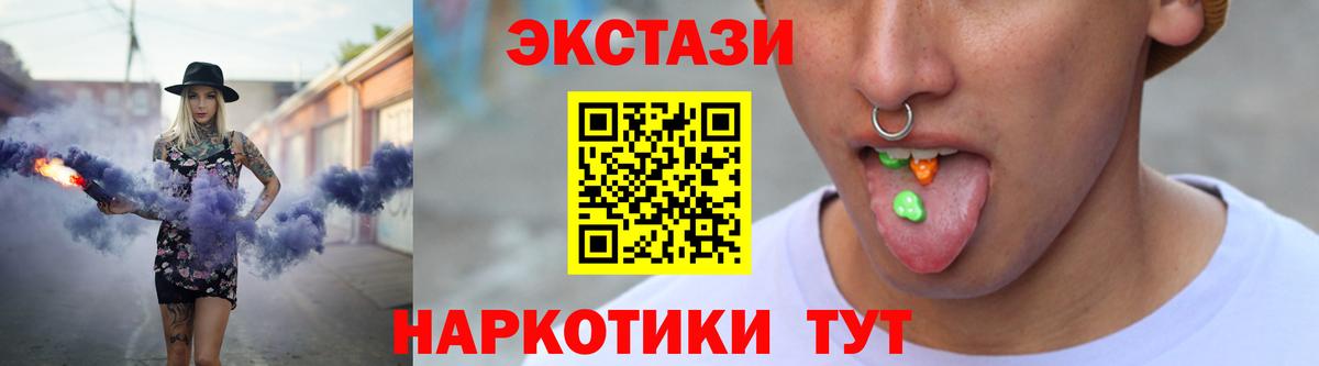 Ecstasy диски Мариинск