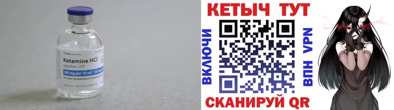 Кетамин VHQ  где купить наркоту  Мариинск 