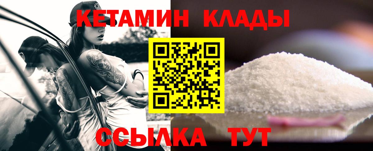КЕТАМИН ketamine  Вход с VPN  Мариинск  сайты даркнета официальный сайт  Кетамин ketamine 