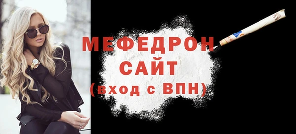 мескалин Волоколамск