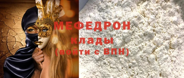 мескалин Волоколамск