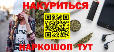 каннабис Жуковский