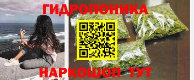 каннабис Жуковский