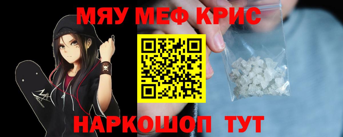 Метамфетамин  МАРИХУАНА  Мариинск  A-PVP СК   МЕФ кристаллы  ГАШ  МДМА  ГАШИШ  Вход с VPN  Продажа наркотиков  КОКАИН 