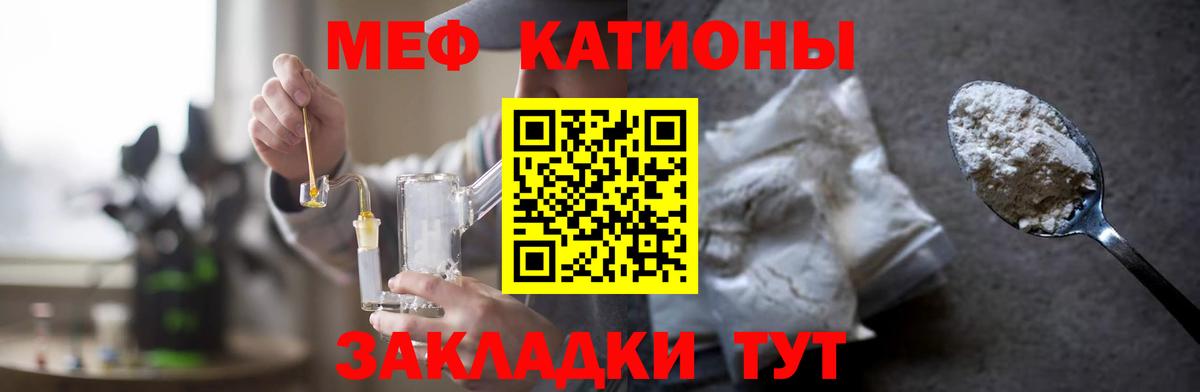 Меф мука Мариинск
