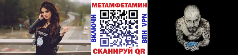 МЕТАМФЕТАМИН Methamphetamine  как найти   omg вход  Мариинск 