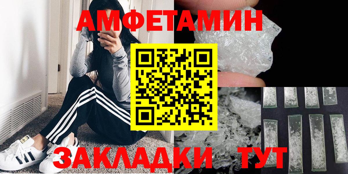 Метамфетамин Декстрометамфетамин 99.9% Мариинск