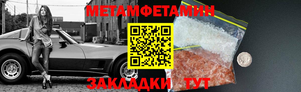 МЕТАМФЕТАМИН витя  Вход с VPN  Первитин  Мариинск  МЕТАМФЕТАМИН витя 