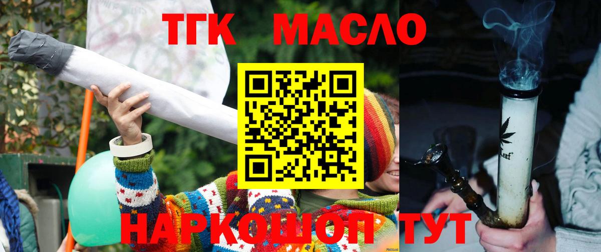 Мариинск  Дистиллят ТГК жижа  Вход с VPN 