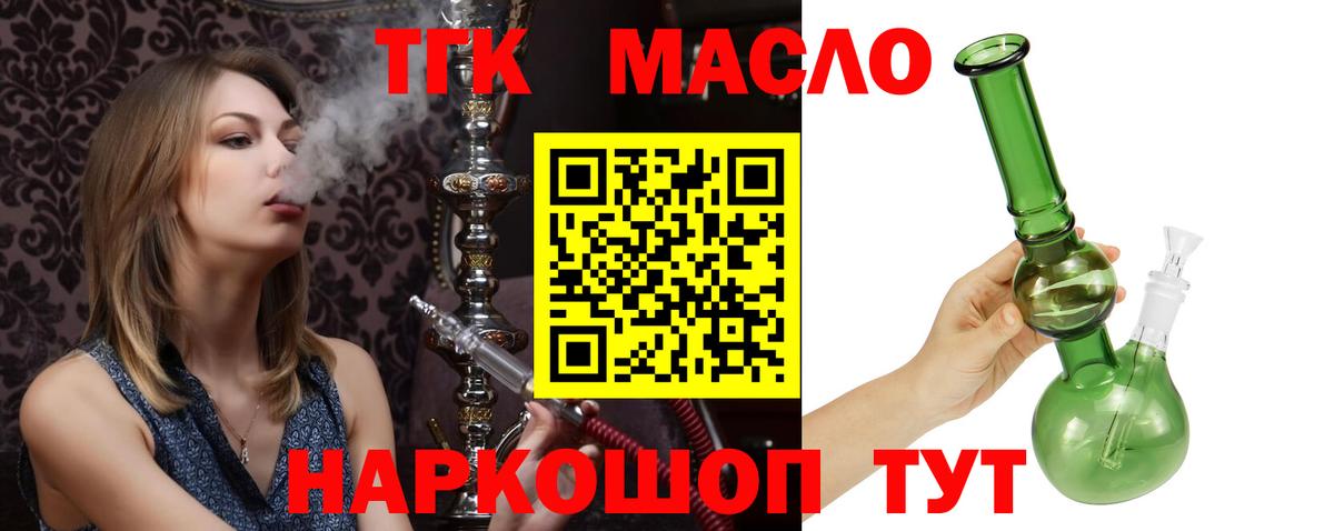 ТГК Wax Мариинск