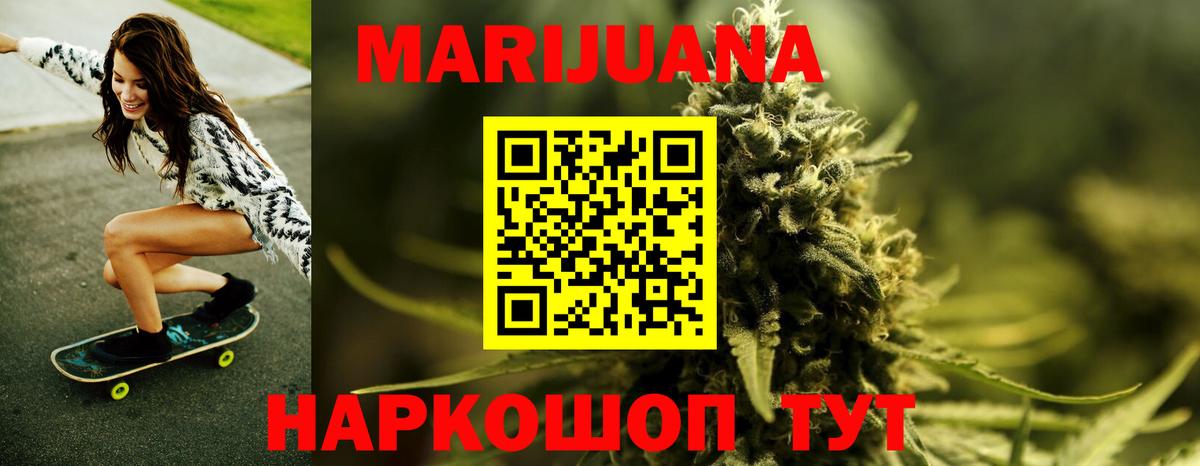 МАРИХУАНА SATIVA & INDICA  Вход с VPN  Шишки марихуана AK-47  Канабис Bruce Banner  Мариинск  Марихуана марихуана 